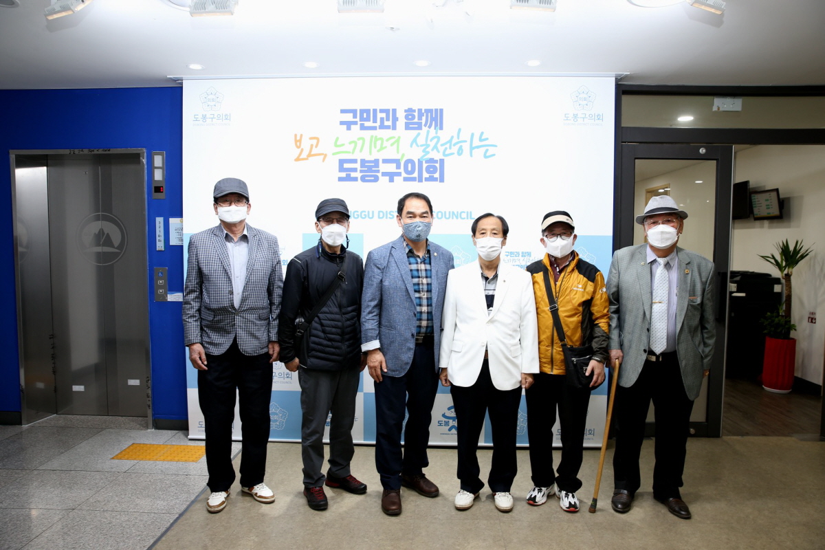 도봉구의회, 상이군경회 도봉구지부 의회방문 - 2