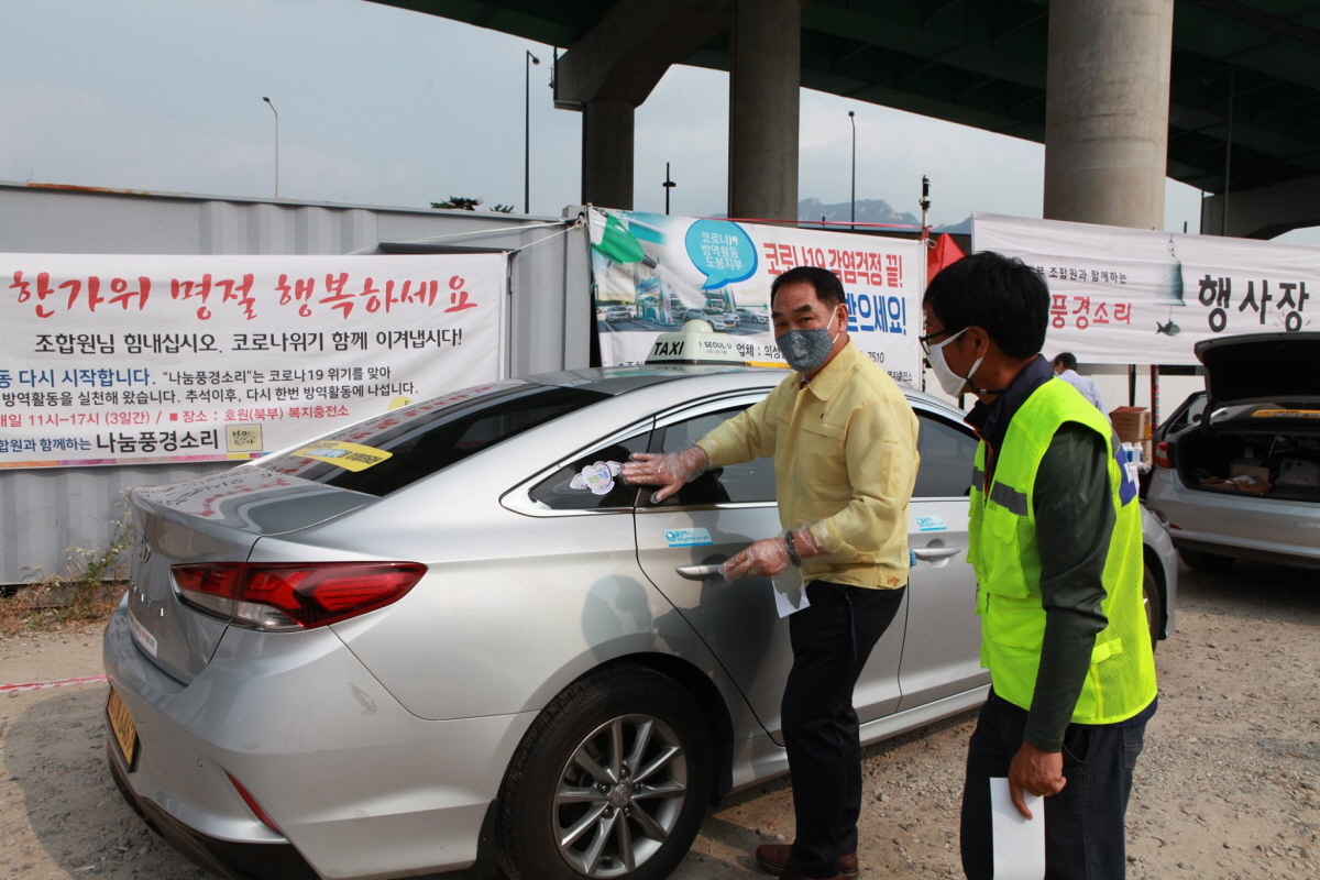 도봉구의회, 의장단 개인택시조합 주관 택시 무료방역현장 방문 - 6