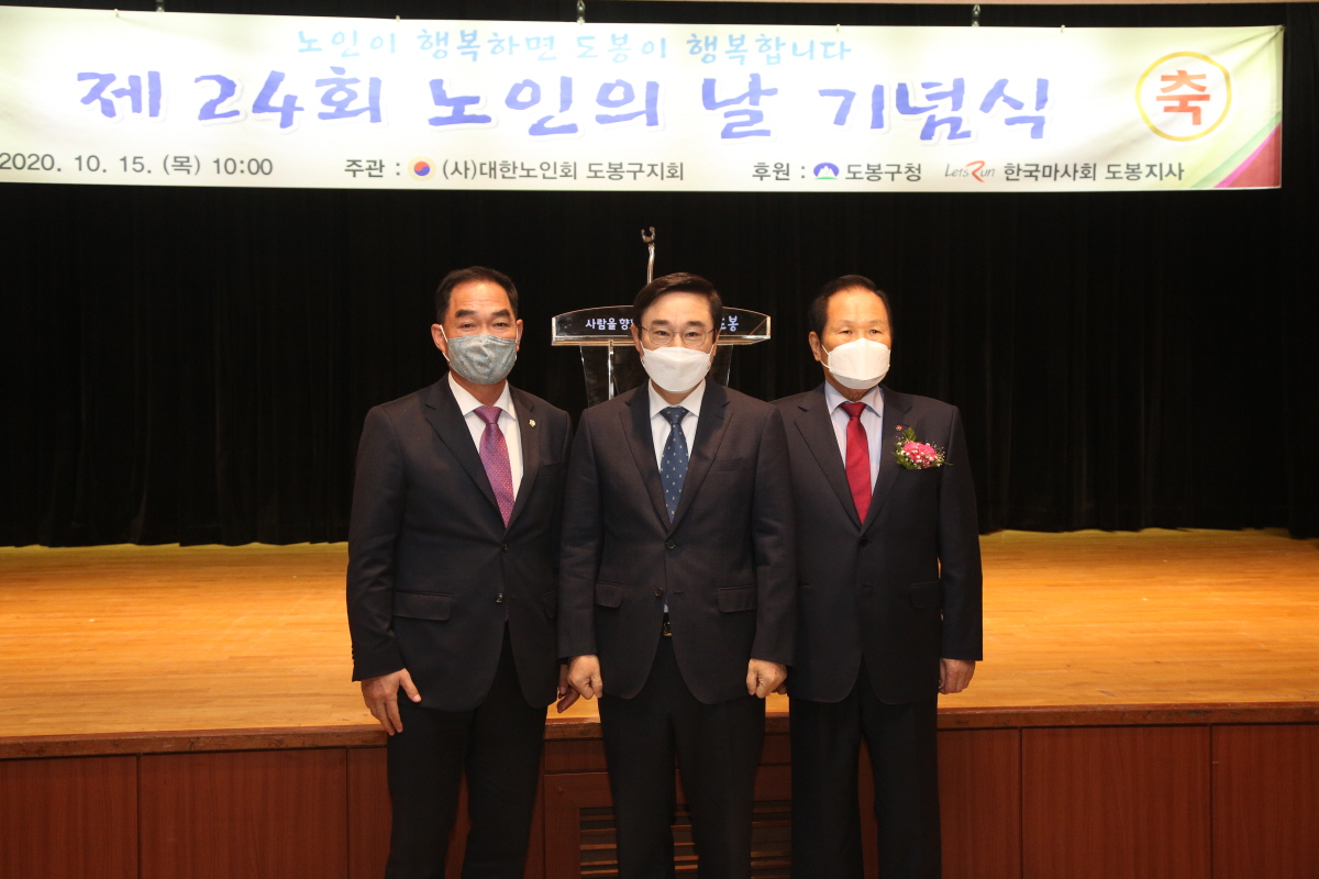 도봉구의회, 박진식 의장 제24회 노인의 날 참석 - 5