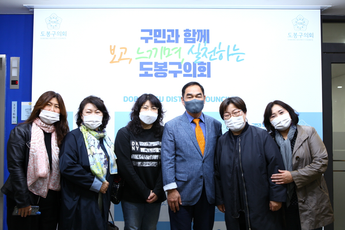 도봉구의회, 민간어린이집 원장님 의회 방문 - 4