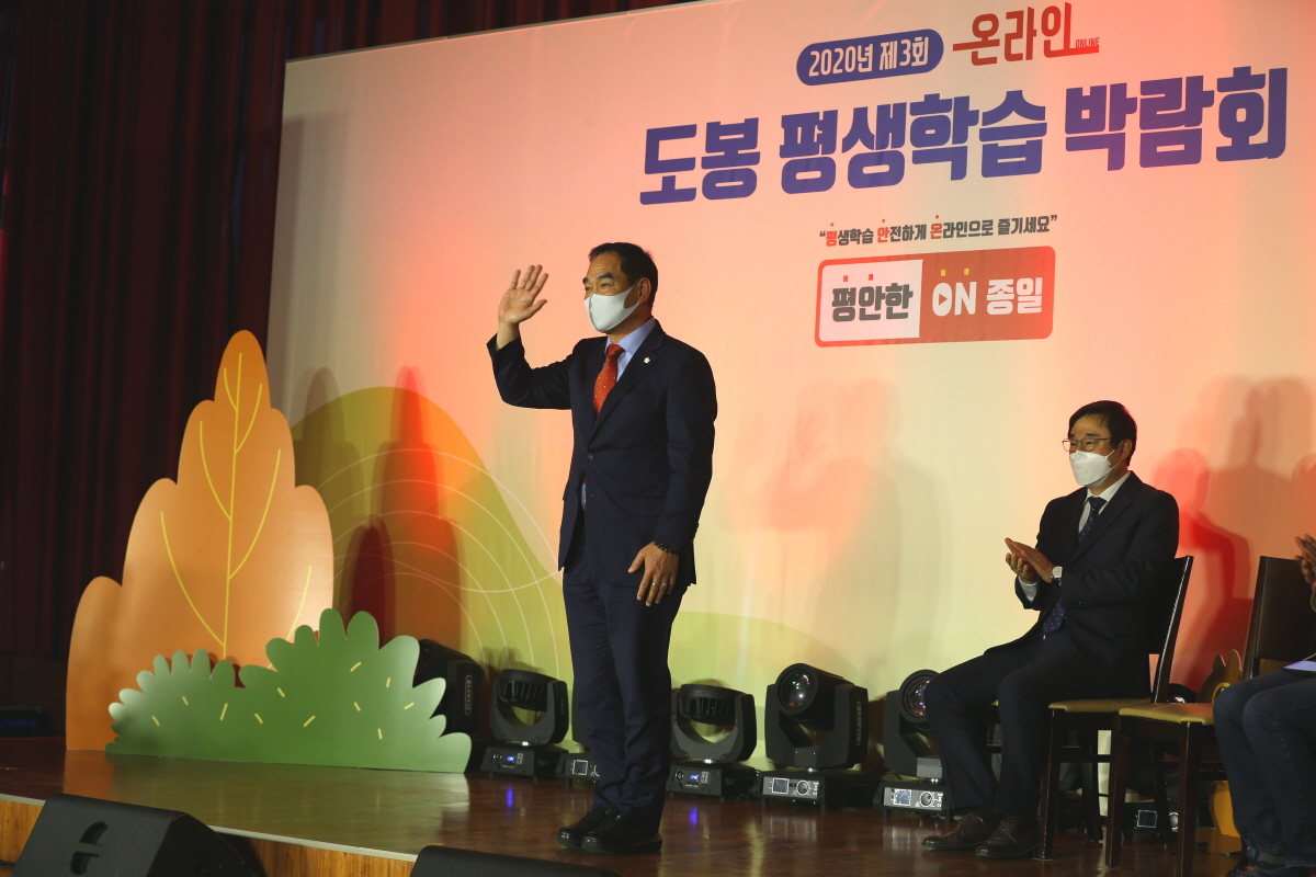도봉구의회, 박진식 의장 도봉 온라인 평생학습박람회 참석 - 4