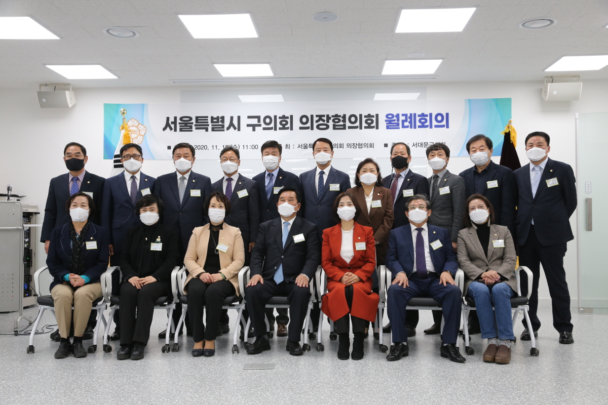 도봉구의회, 서울특별시 구의회의장협의회 월례회의 참석 - 6