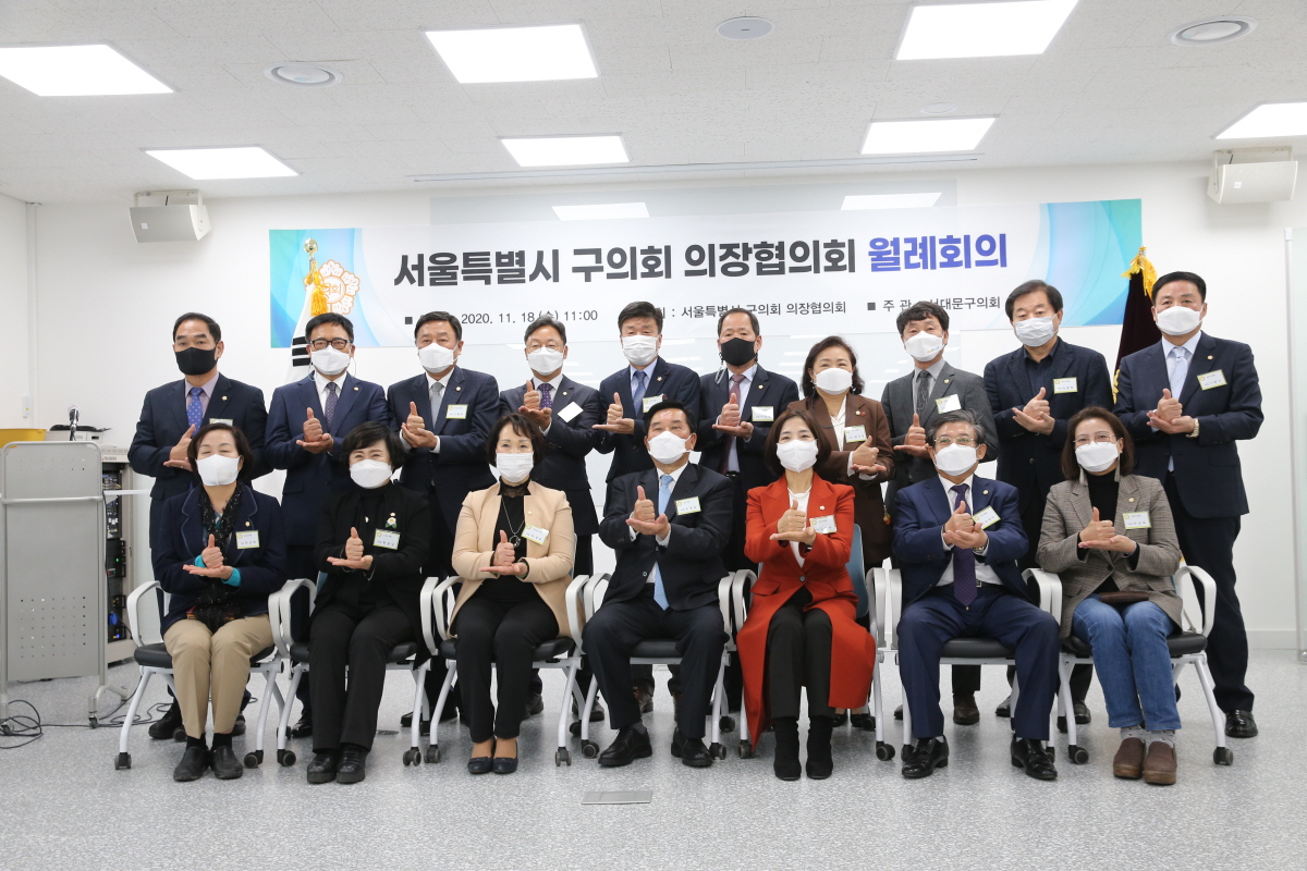 도봉구의회, 서울특별시 구의회의장협의회 월례회의 참석 - 7