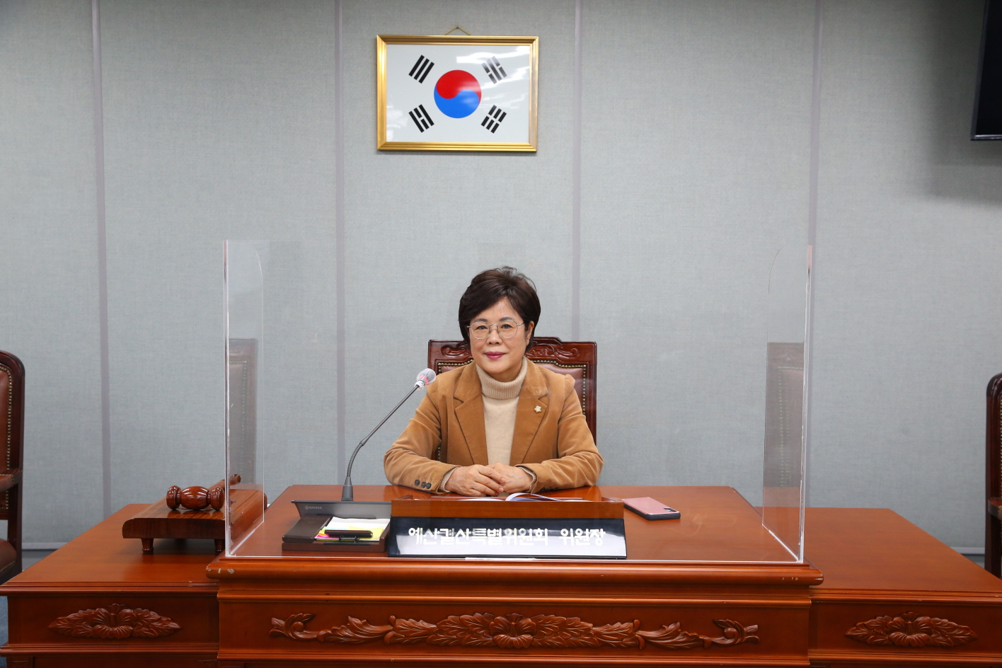 제302회 도봉구의회 2차 정례회 예산결산특별위원회 구성 - 1