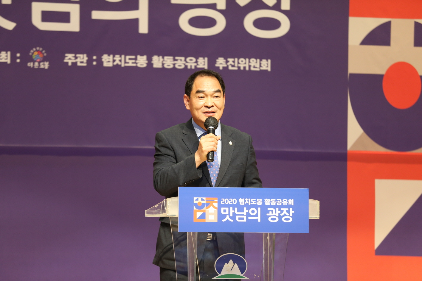 도봉구의회, 박진식 의장 협치도봉 활동공유회 - 2