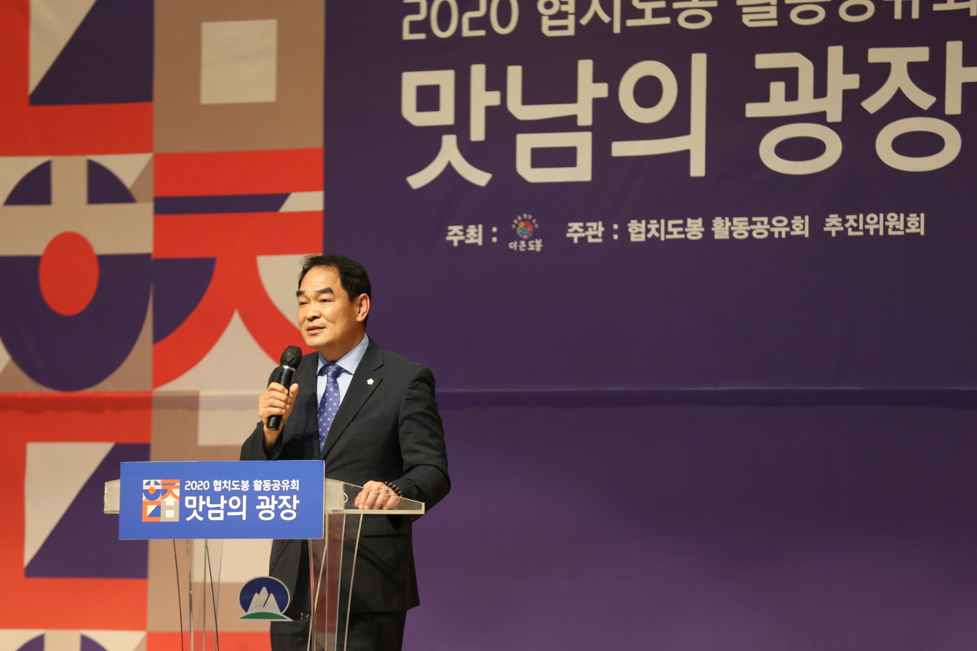 도봉구의회, 박진식 의장 협치도봉 활동공유회 - 4