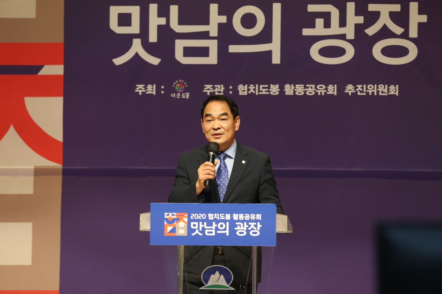 도봉구의회, 박진식 의장 협치도봉 활동공유회 - 3