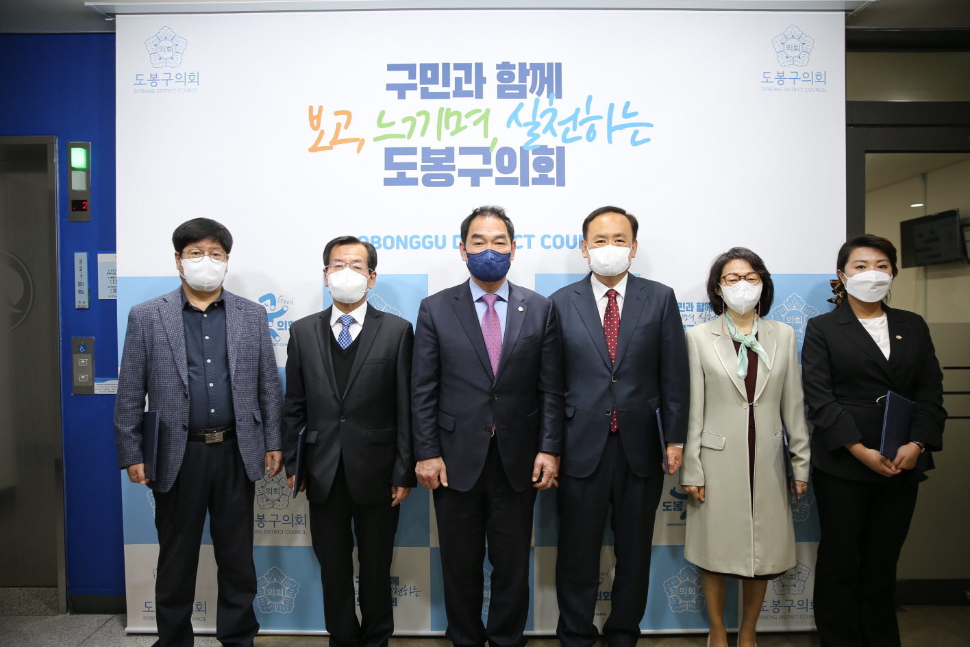 도봉구의회, 결산검사위원 위촉식 - 6