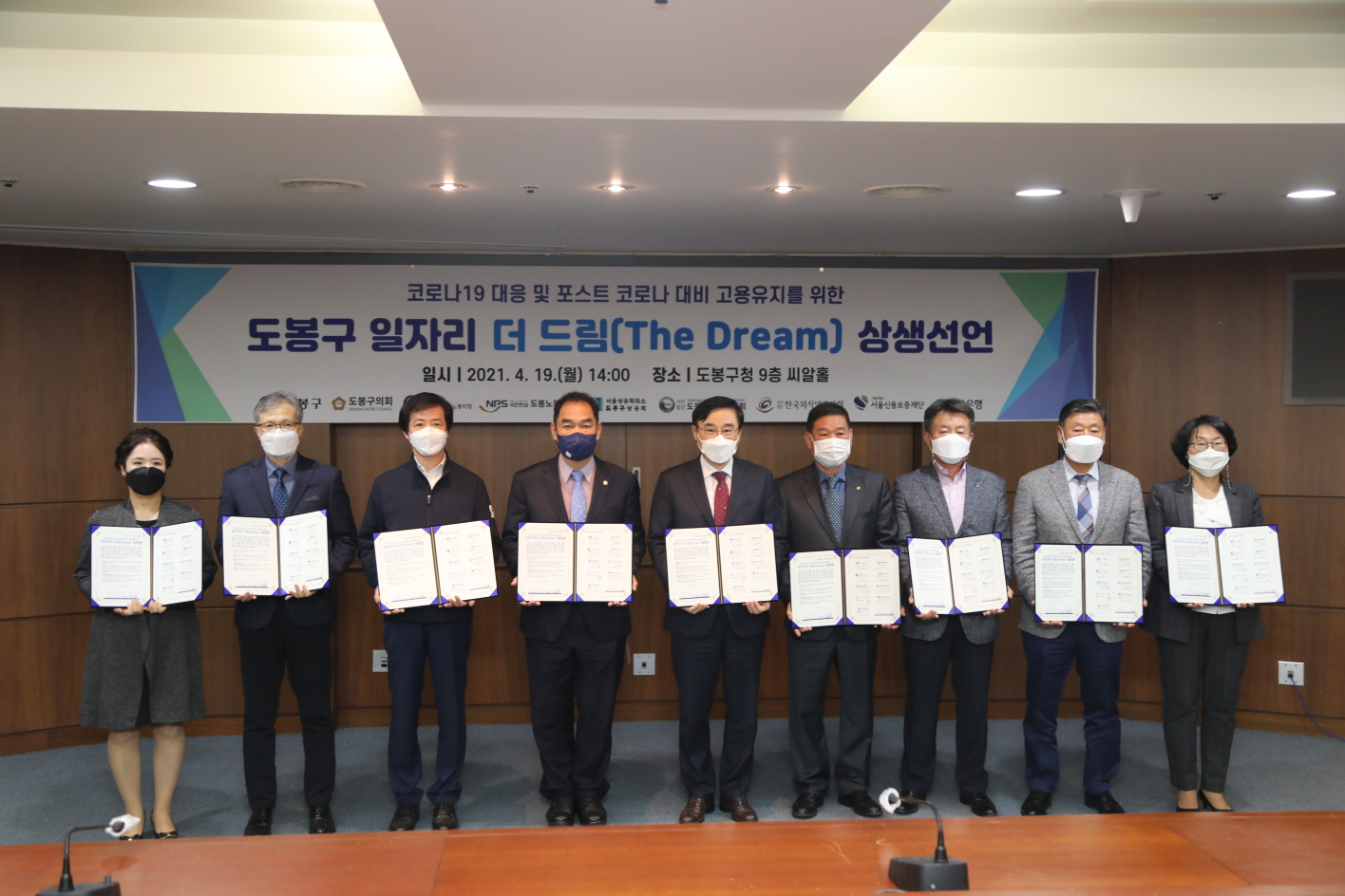 도봉구, 일자리 더 드림(The Dream)