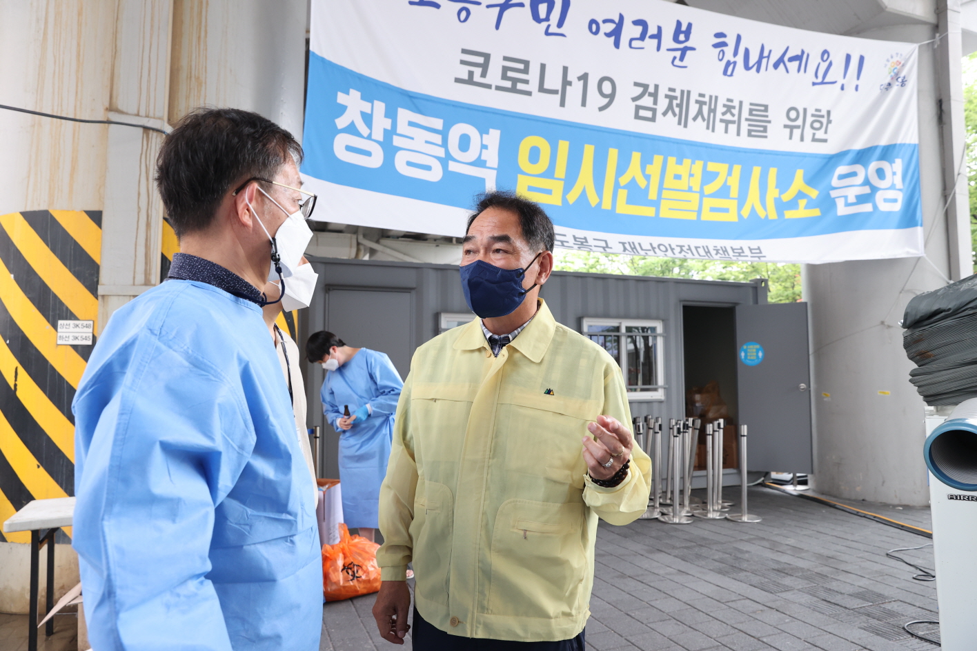 도봉구의회, 제1,2 백신접종센터 및 선별진료소 등 방문 - 3