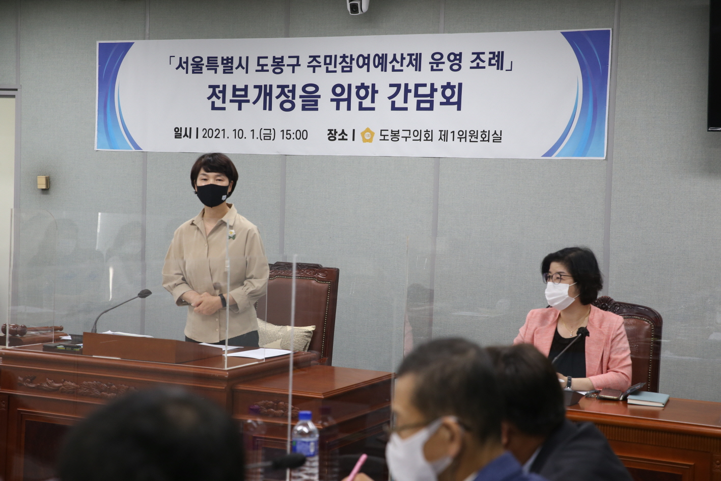 주민참여예산제 운영 조례 전부개정을 위한 간담회 - 3