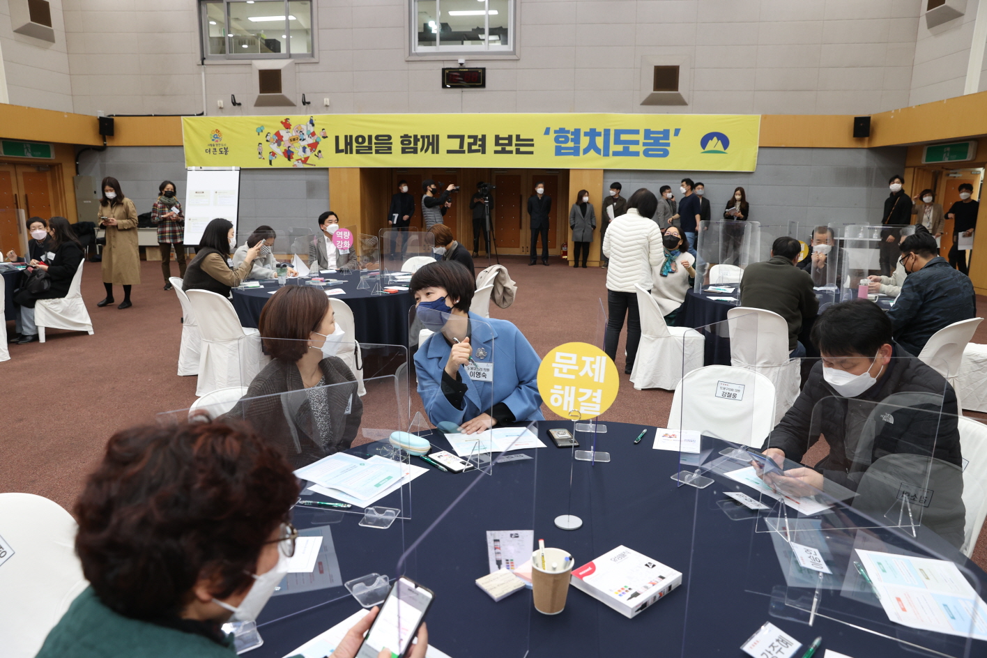 도봉구의회, ‘도봉협치의 전환점을 함께하는 대공론장’ 참석 - 6