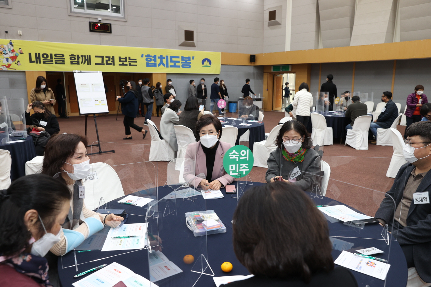 도봉구의회, ‘도봉협치의 전환점을 함께하는 대공론장’ 참석 - 5