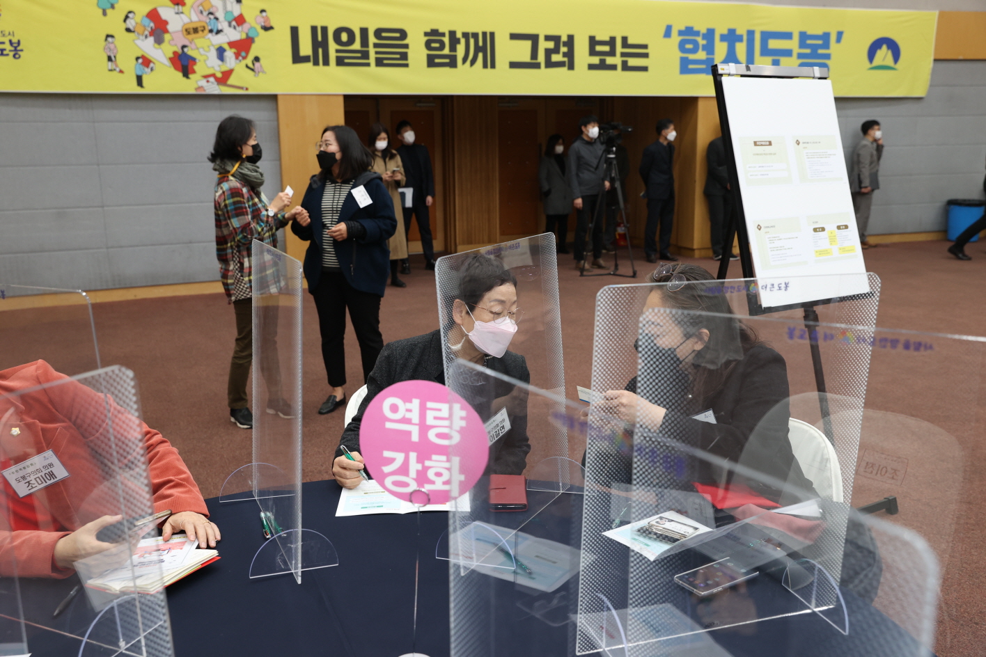 도봉구의회, ‘도봉협치의 전환점을 함께하는 대공론장’ 참석 - 8
