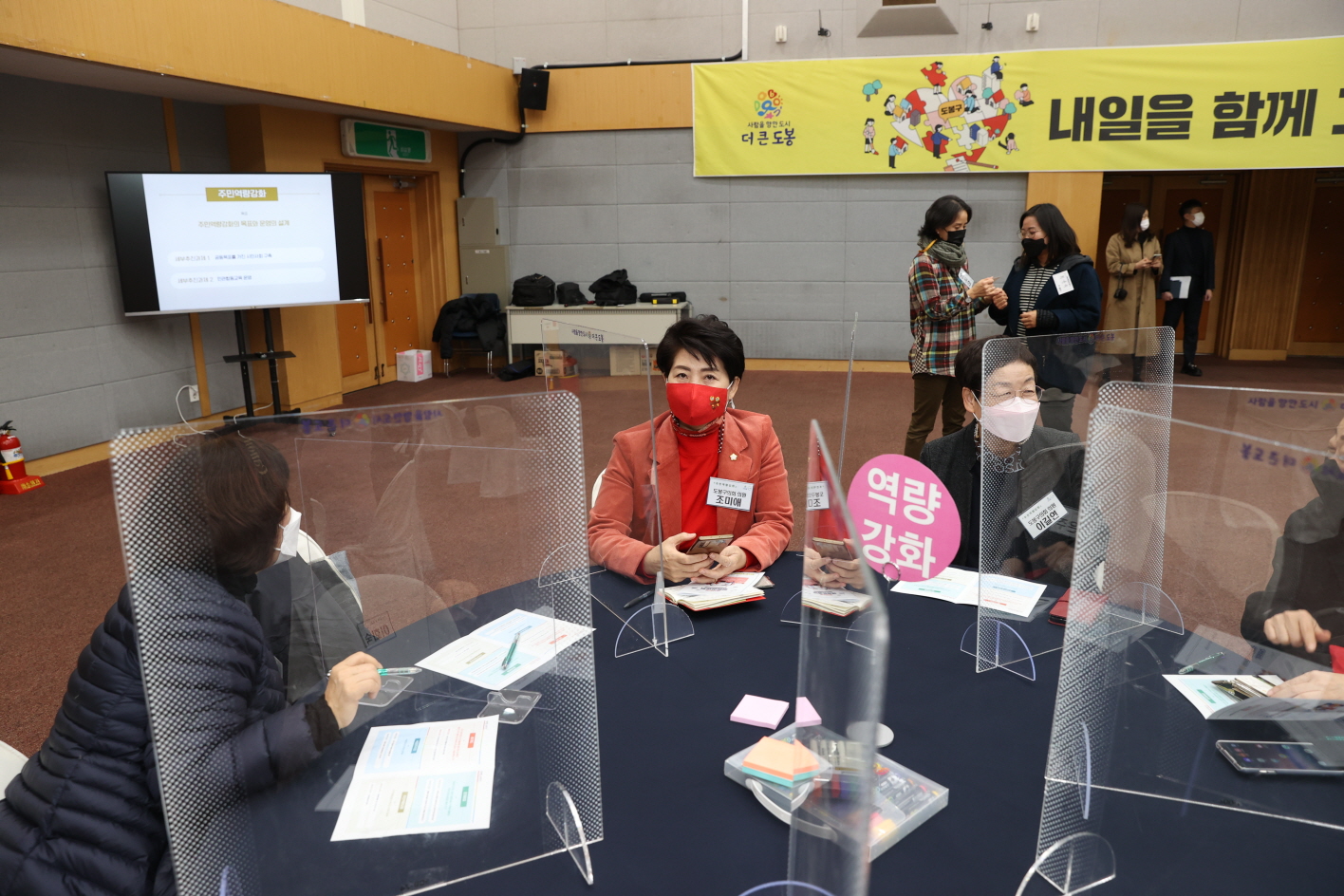 도봉구의회, ‘도봉협치의 전환점을 함께하는 대공론장’ 참석 - 9
