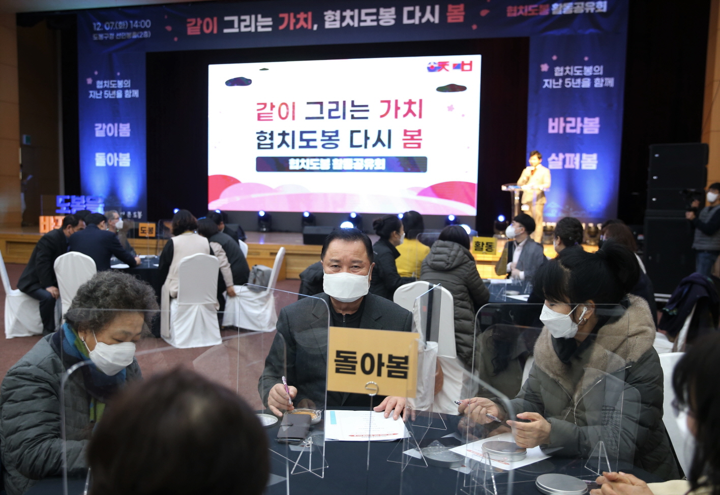 도봉구의회, 2021 협치도봉 활동공유회  참석 - 4