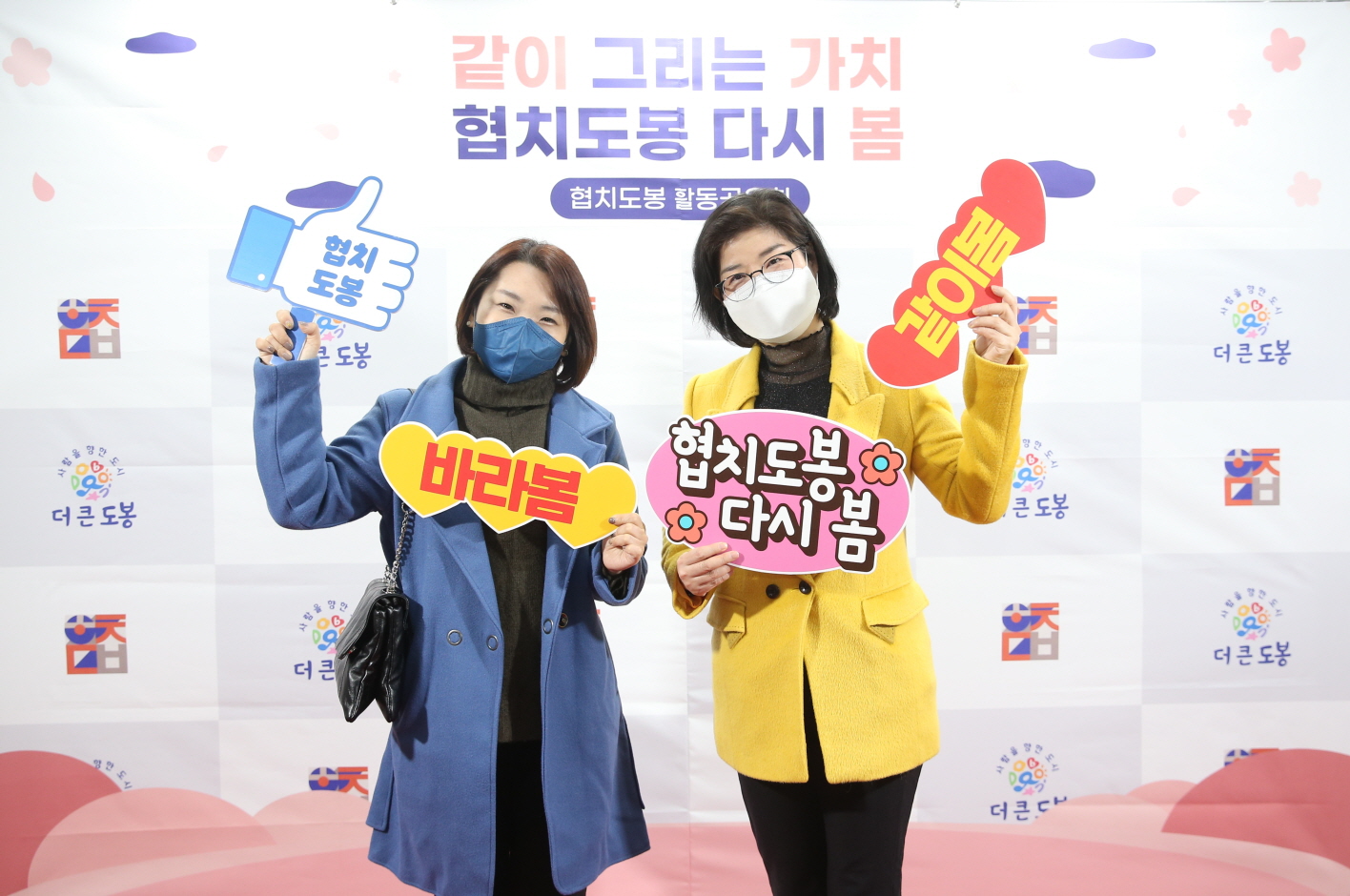 도봉구의회, 2021 협치도봉 활동공유회  참석 - 3