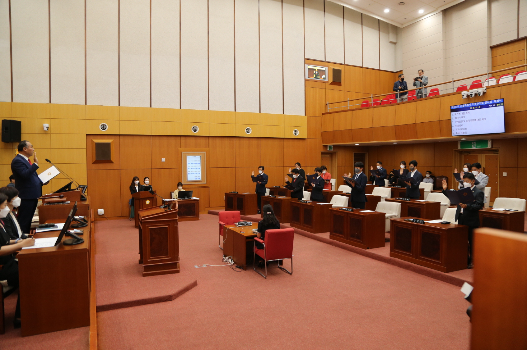 제9대 도봉구의회 개원식 - 2