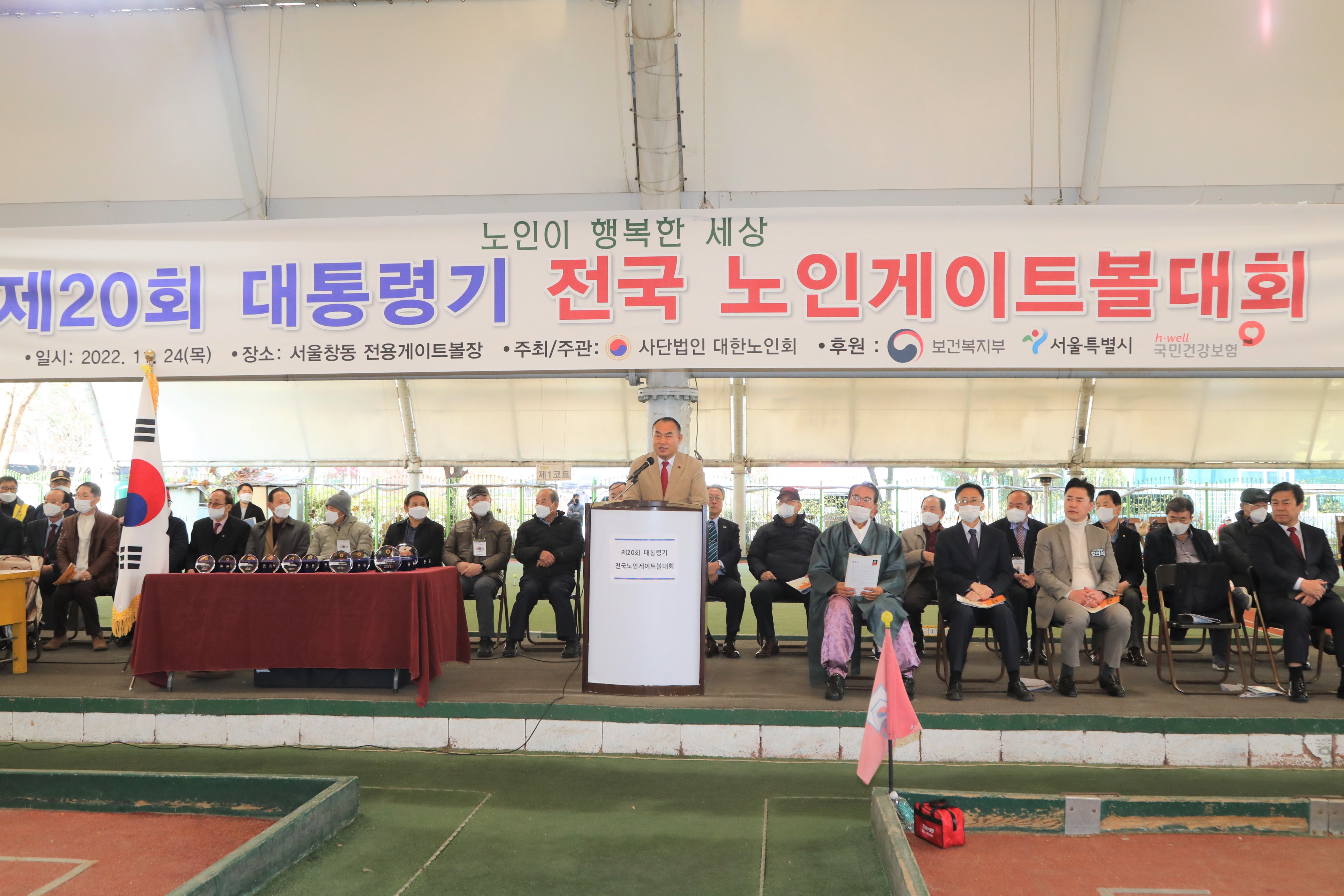 제20회 대통령기 전국 노인게이트볼대회 - 1