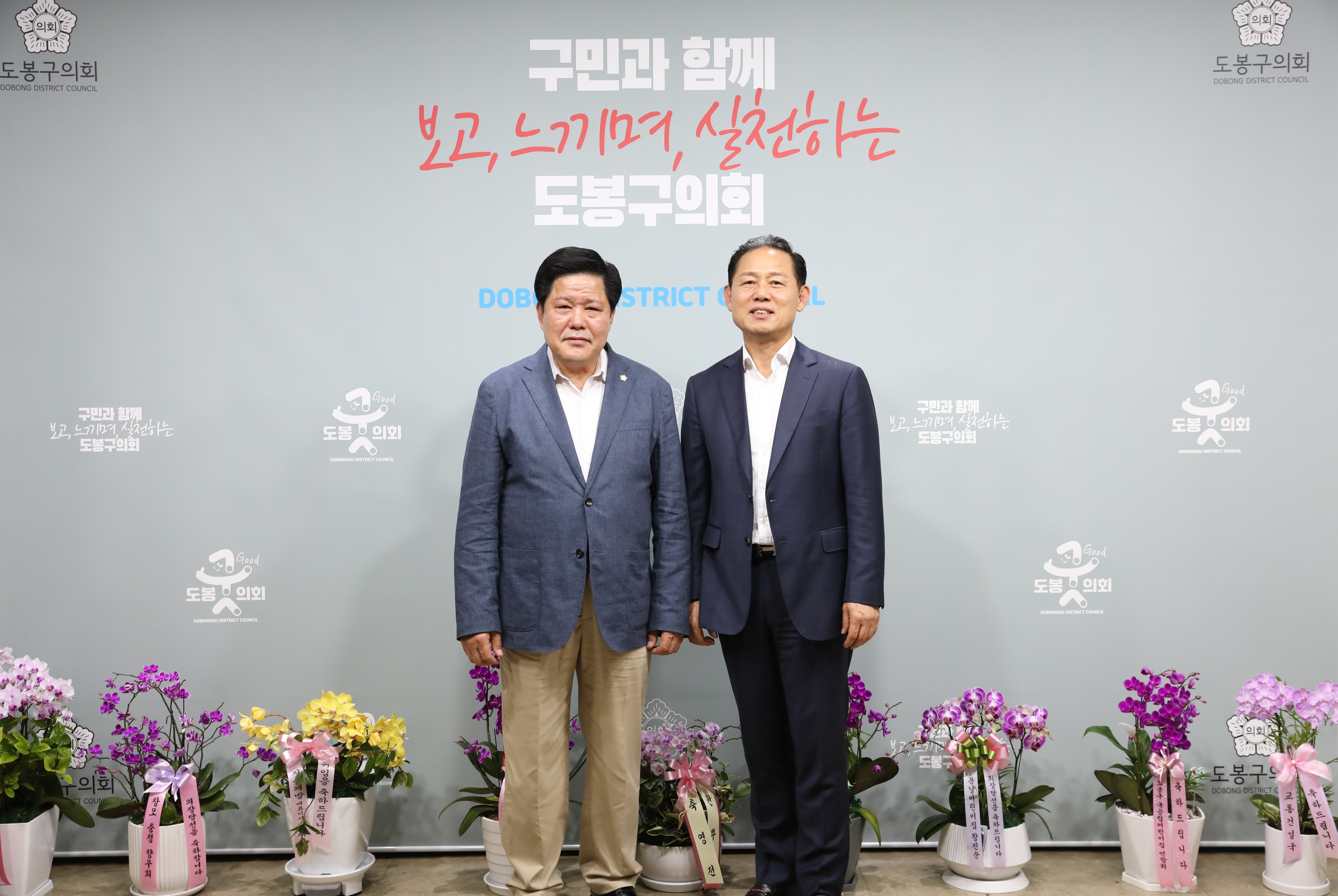 도봉구상공회의소 간담회 - 2