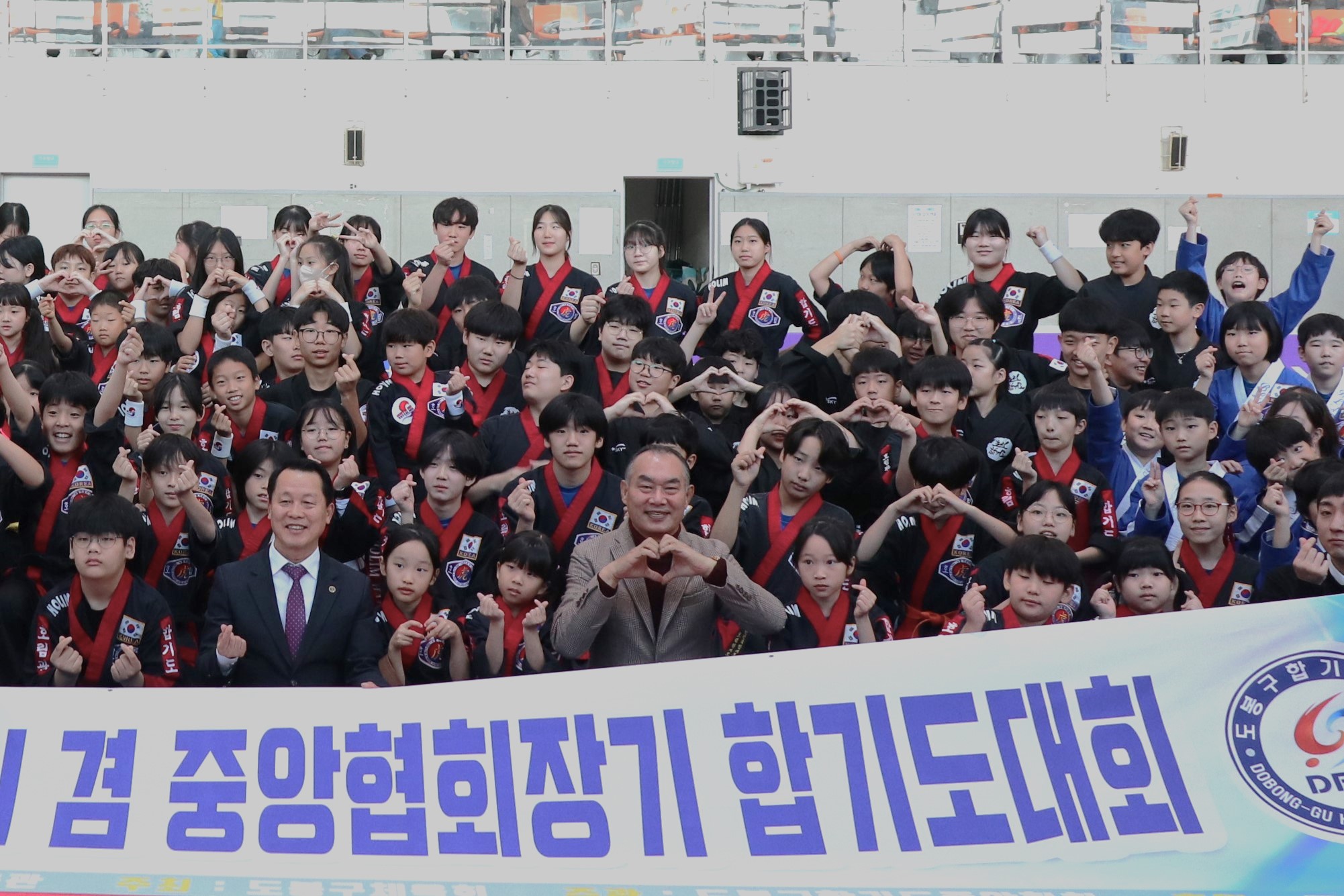 도봉구청장기 겸 중앙협회장기 합기도대회 - 2