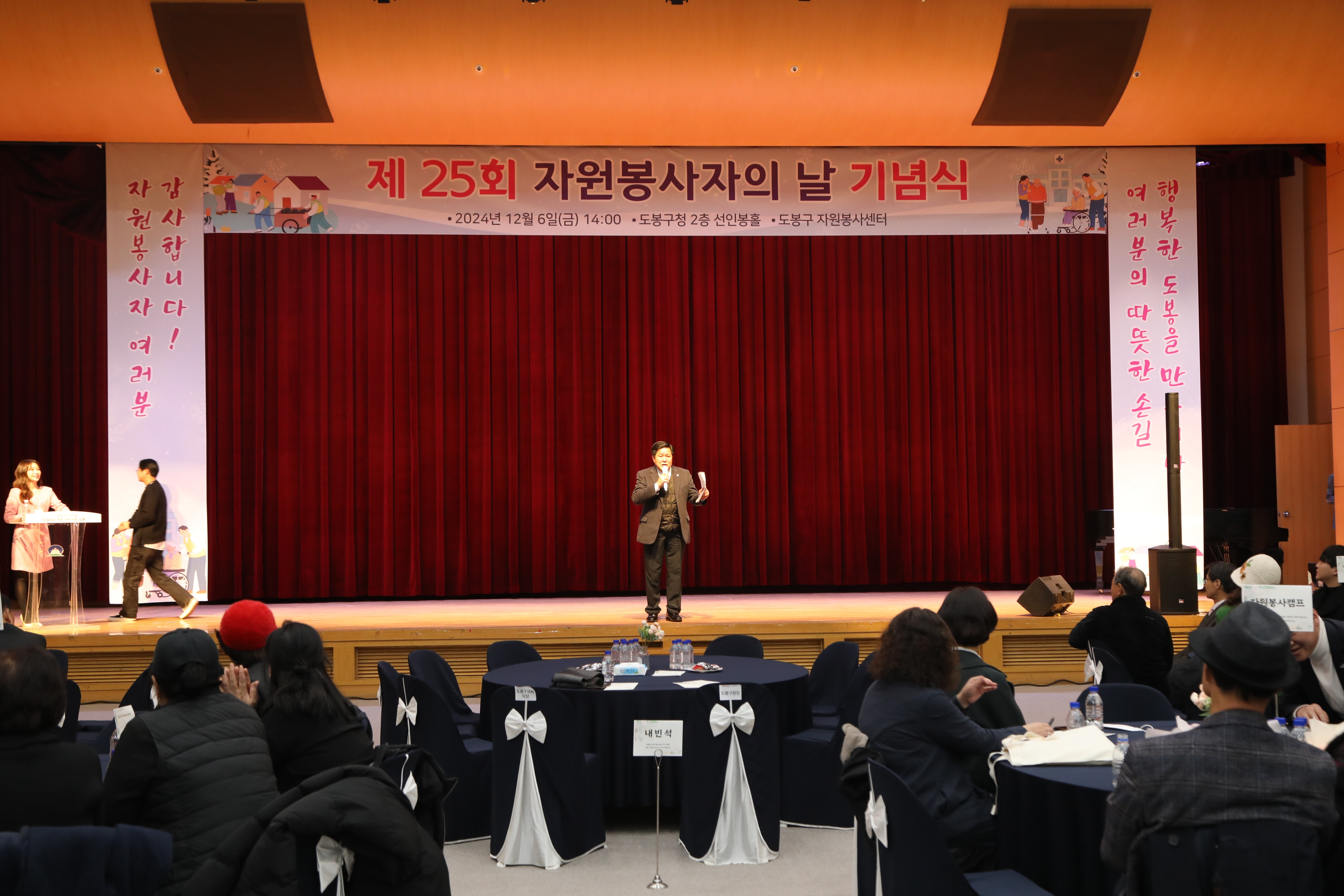 제25회 자원봉사자의 날 기념식 - 4