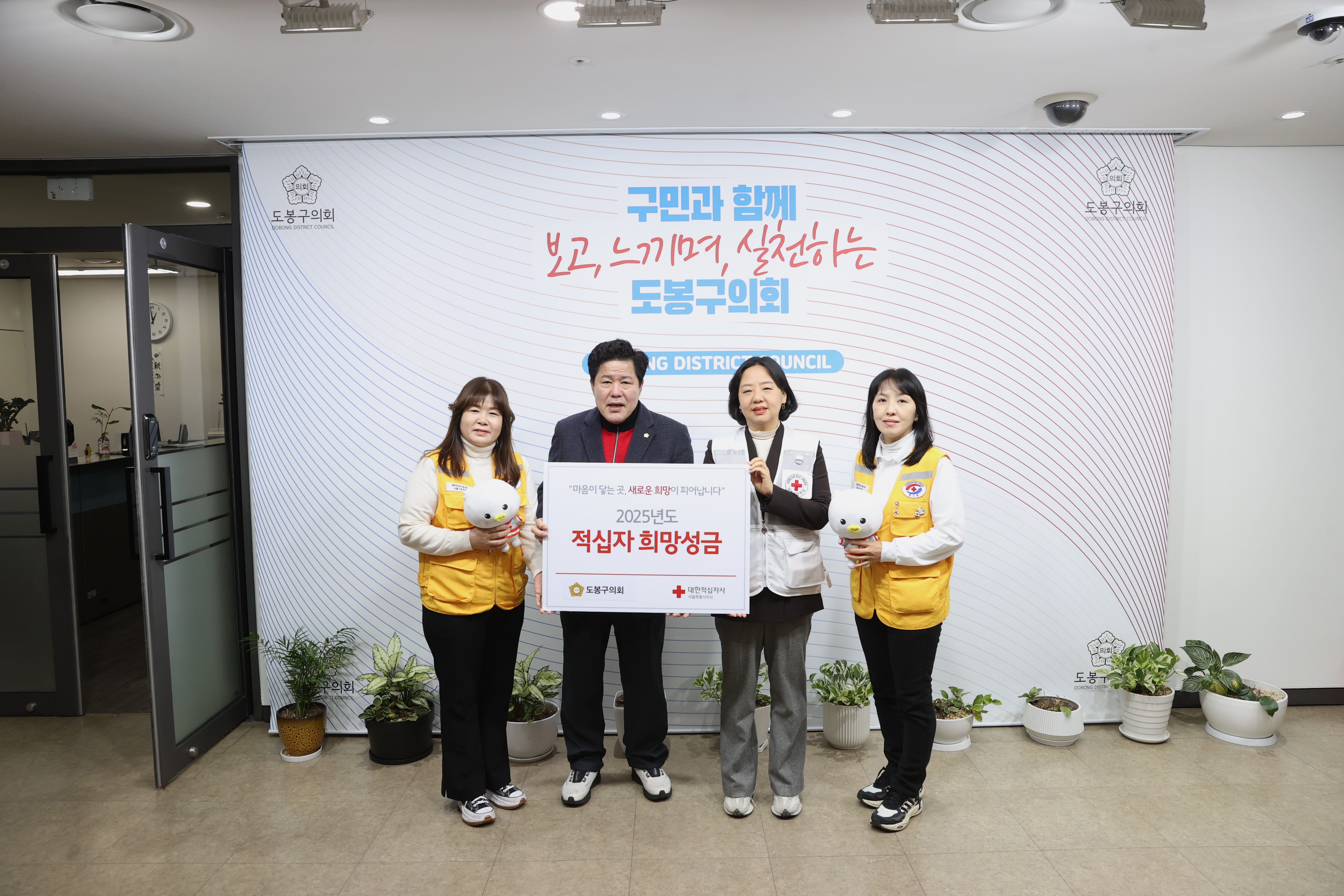 2025. 적집자 희망성금 전달식 - 1