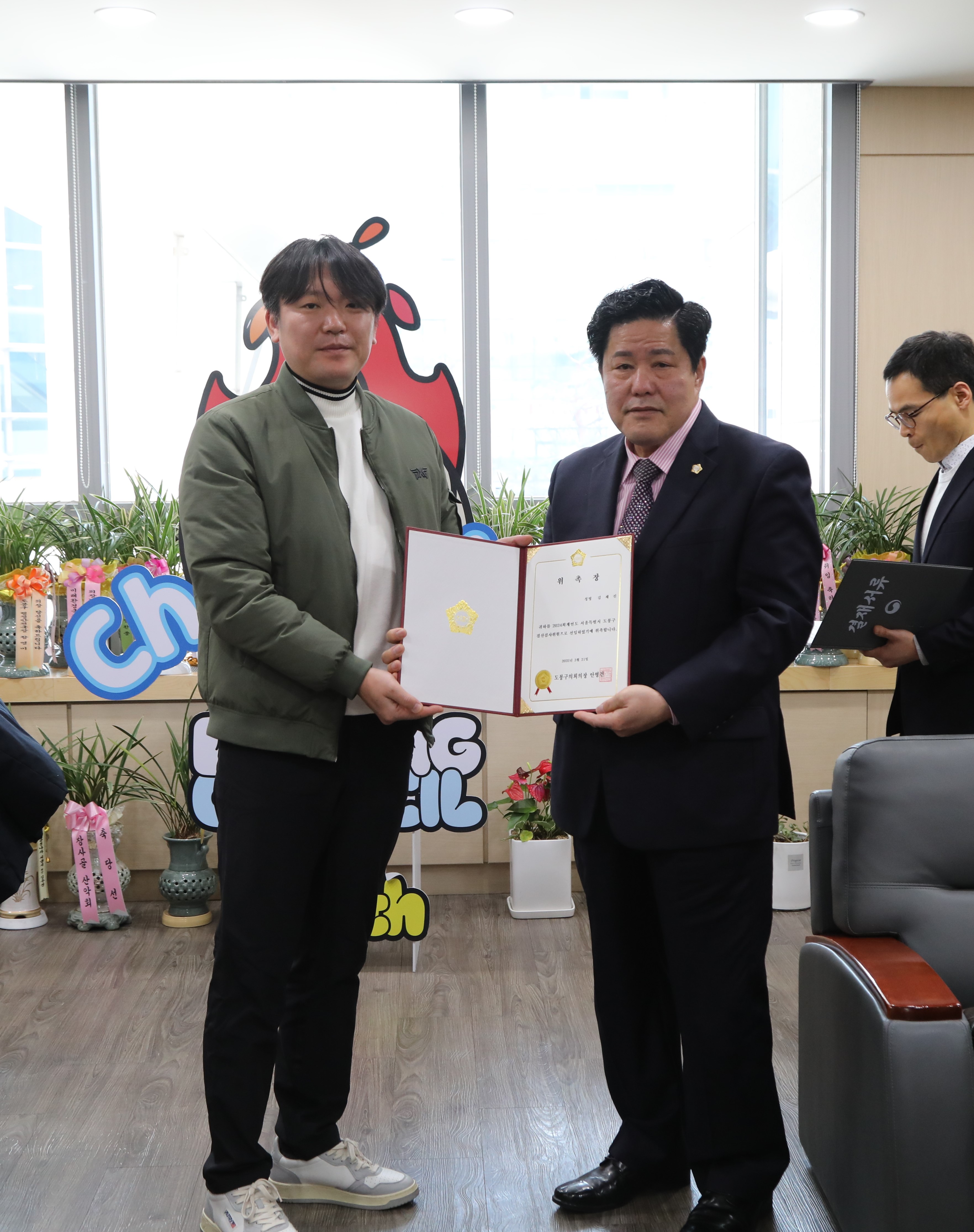 결산검사위원 위촉식 - 2