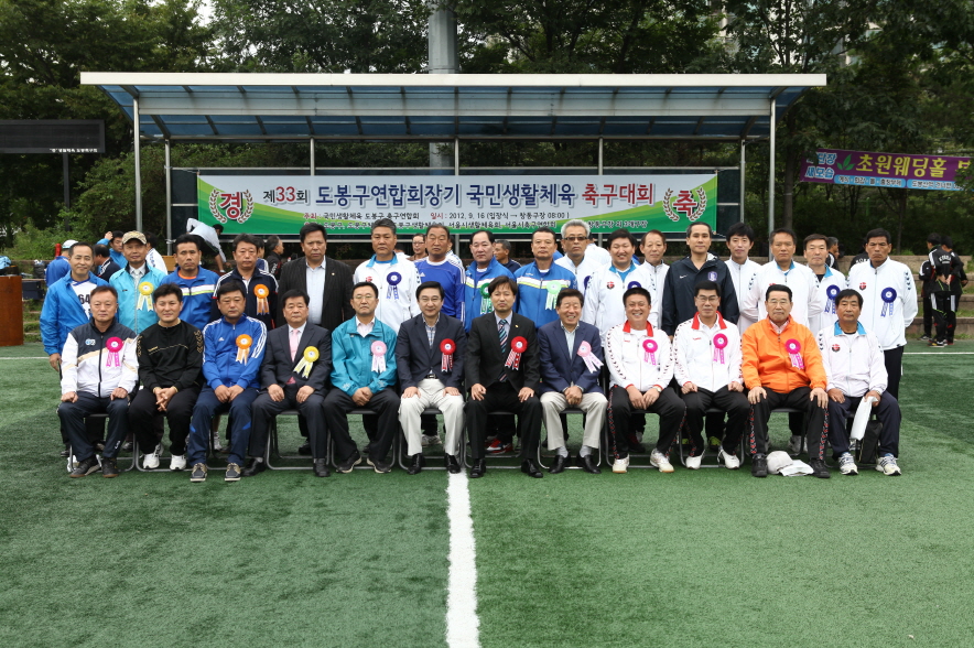 제33회 도봉구연합회장기 국민생활체육 축구대회 - 3