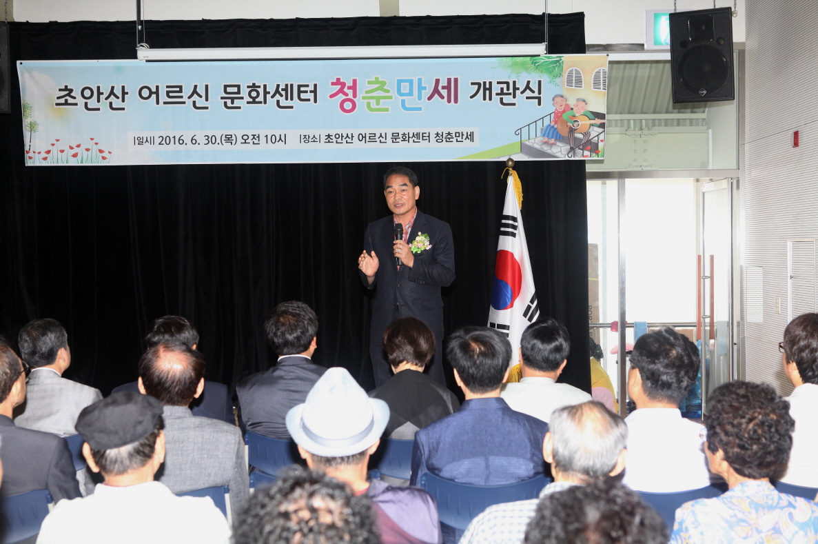 청춘만세 개관식 - 6