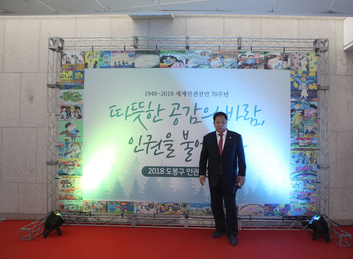 도봉구 인권주간행사 - 2