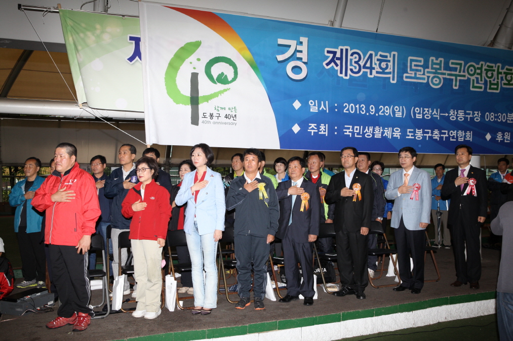 제34회 도봉구연합회장기 생활체육 축구대회 - 1