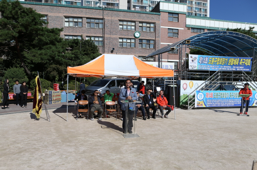제14회 족구대회 - 1