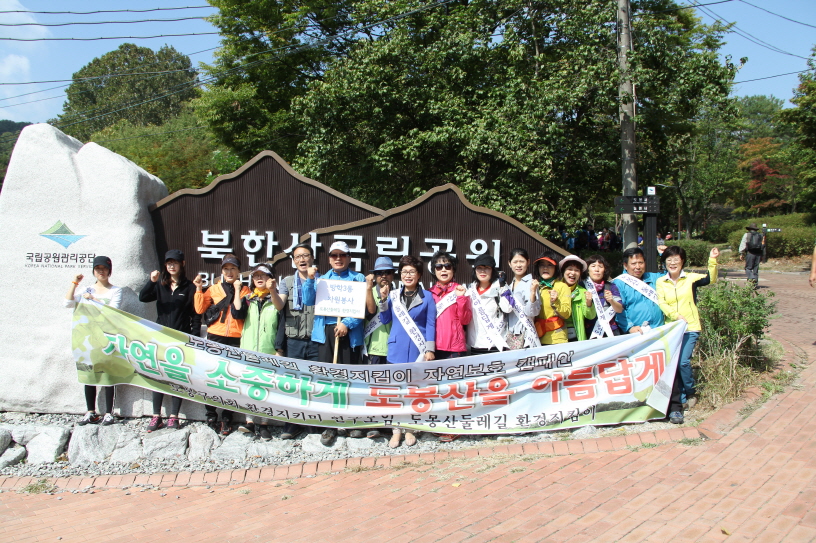환경지키미 자연보호 캠페인 - 8