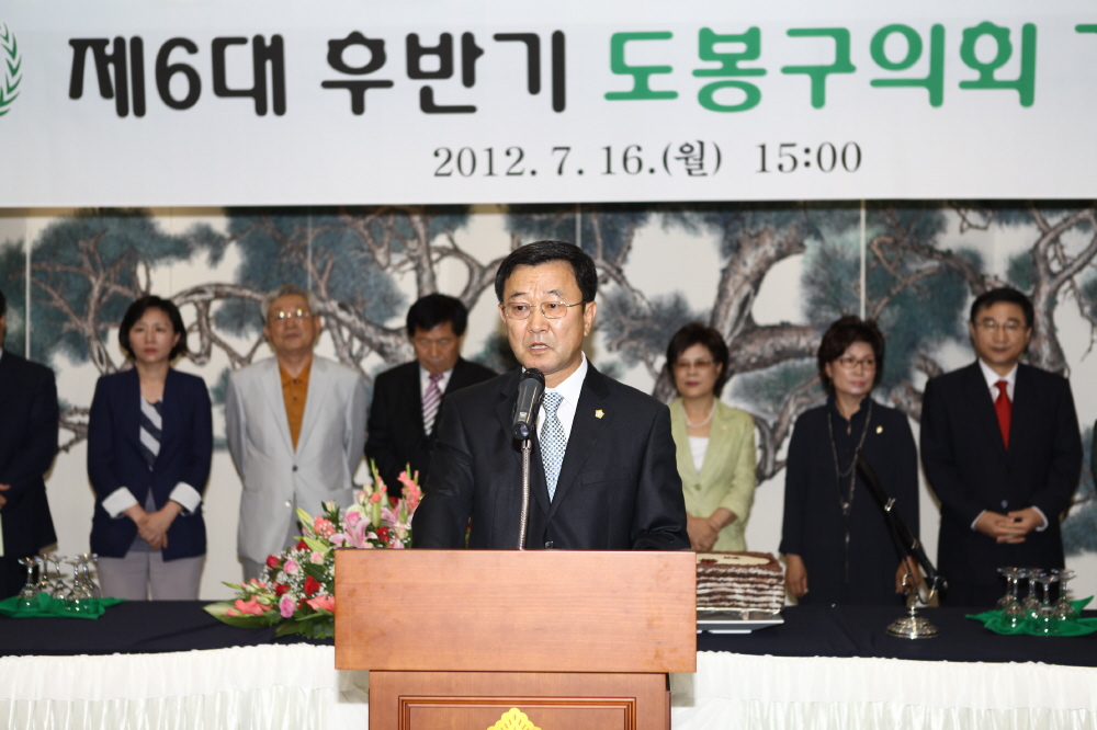 도봉구의회 제6대 후반기 개원식 - 2