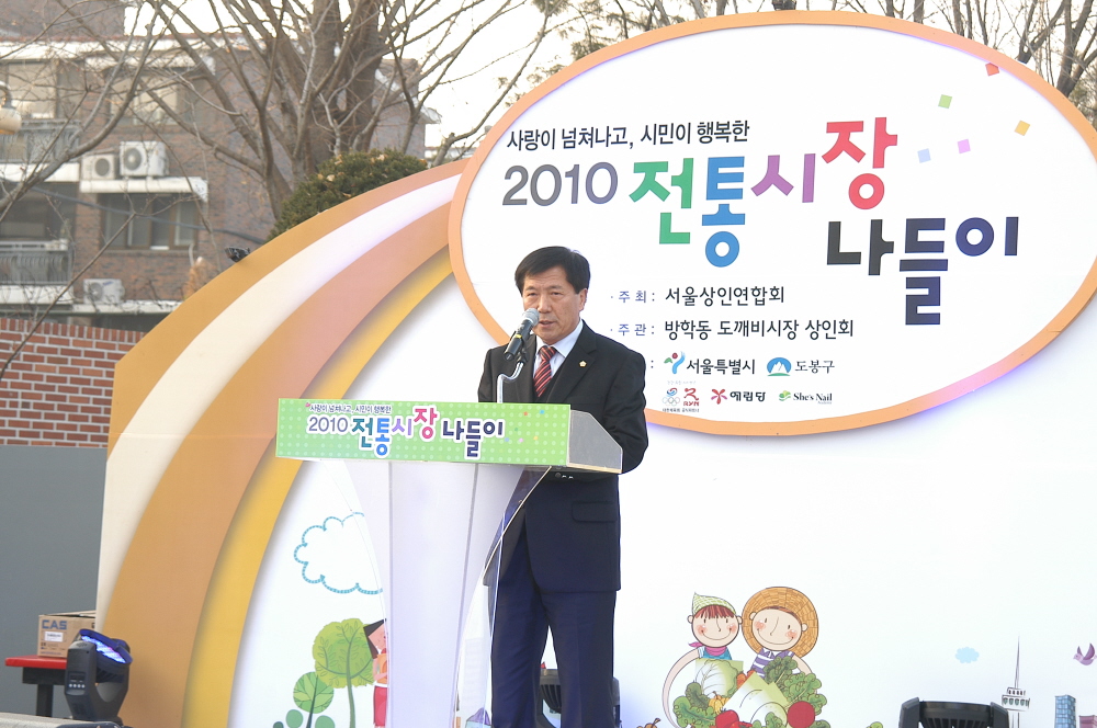 2010년 전통시장 나들이 - 4