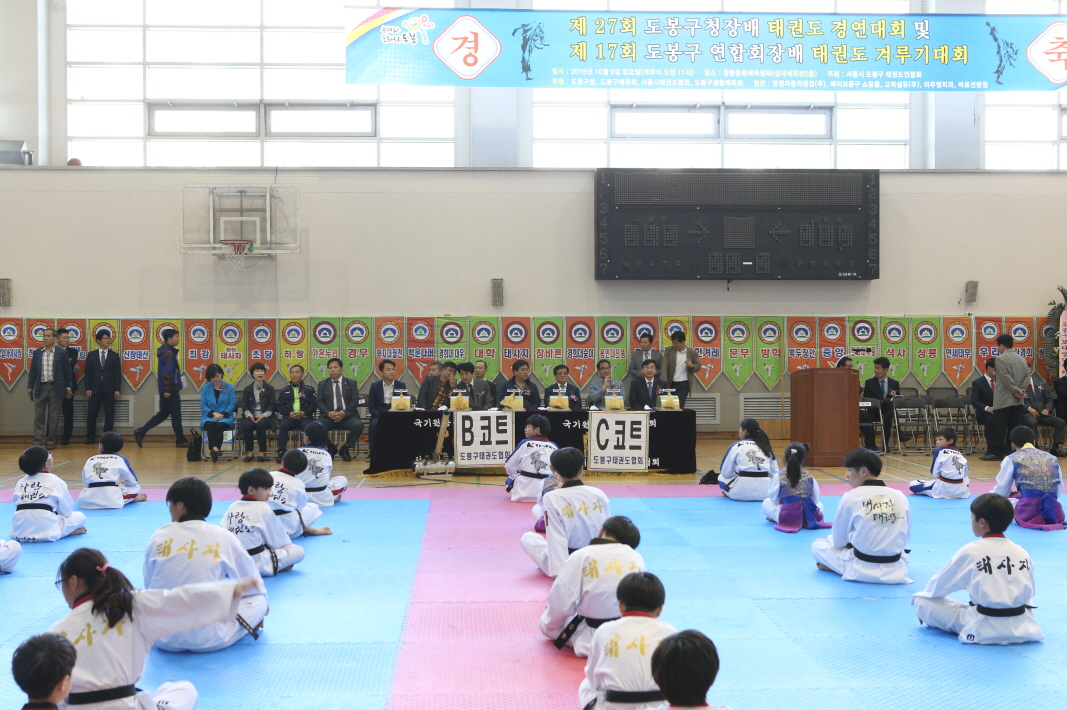 제27회 태권도 경연대회 - 5