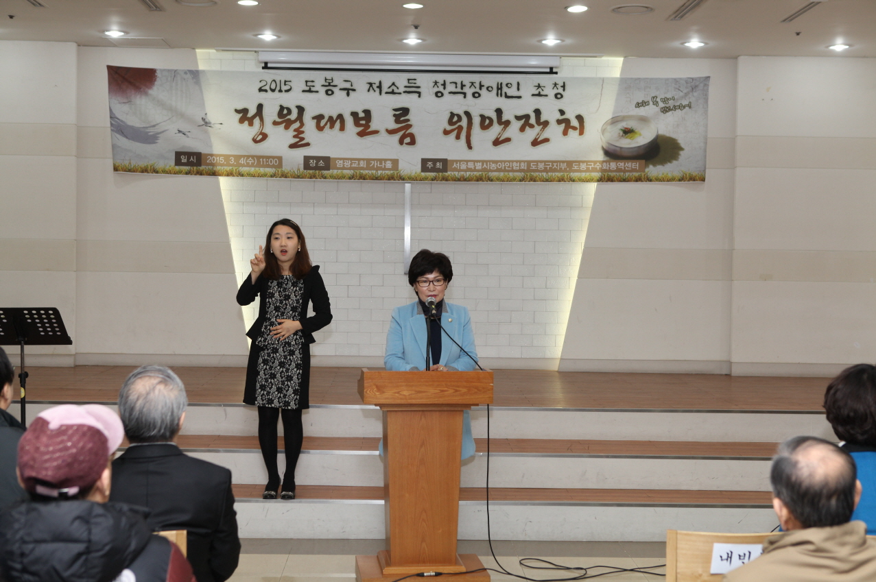정월대보름 위안잔치 - 1