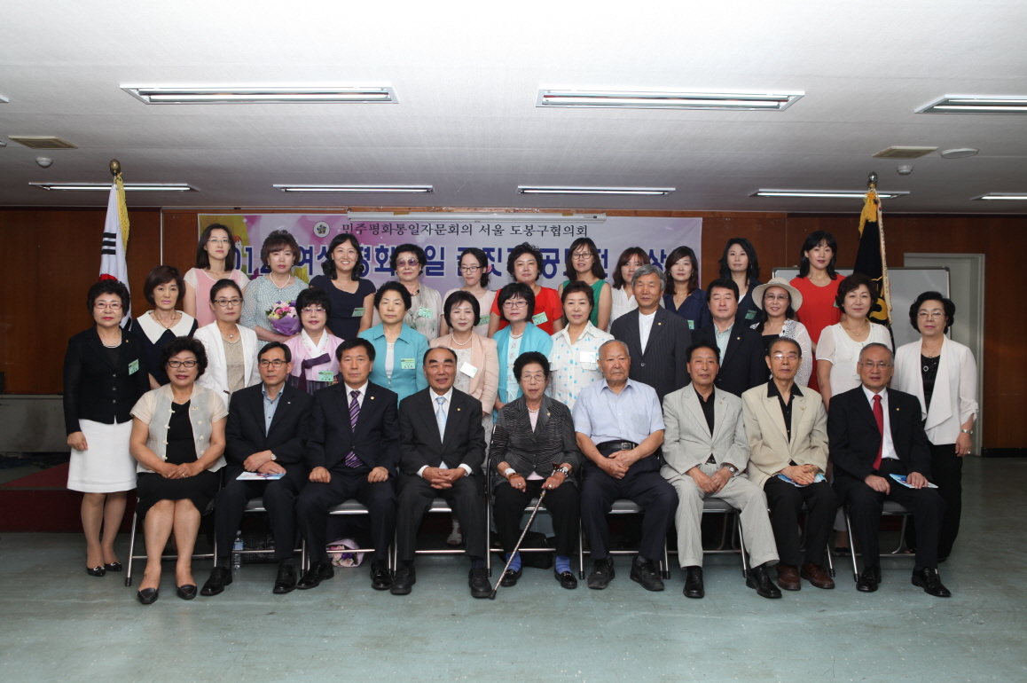 2012. 여성 평화통일 글짓기 공모전 시상식 - 3