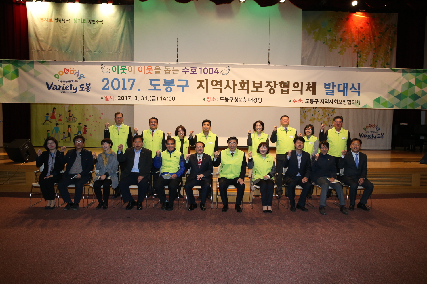 지역사회보장협의체 발대식 - 3