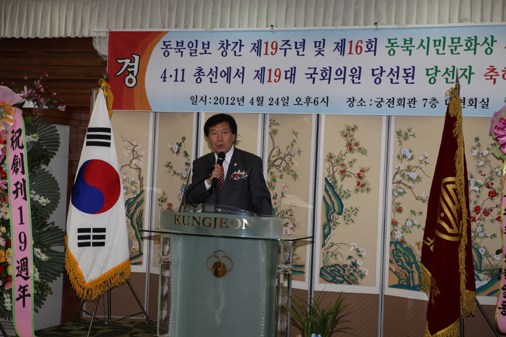 동북일보 창간 19주년 및 제16회 동북시민문화상 시상 - 2