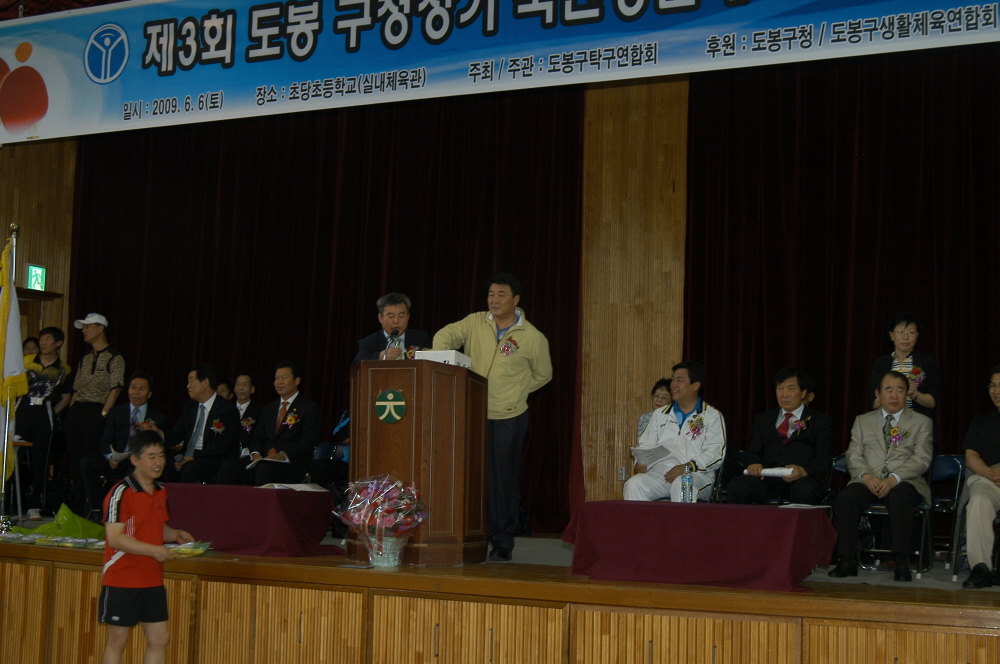 제3회 도봉구청장기 국민생활체육 탁구대회 - 6