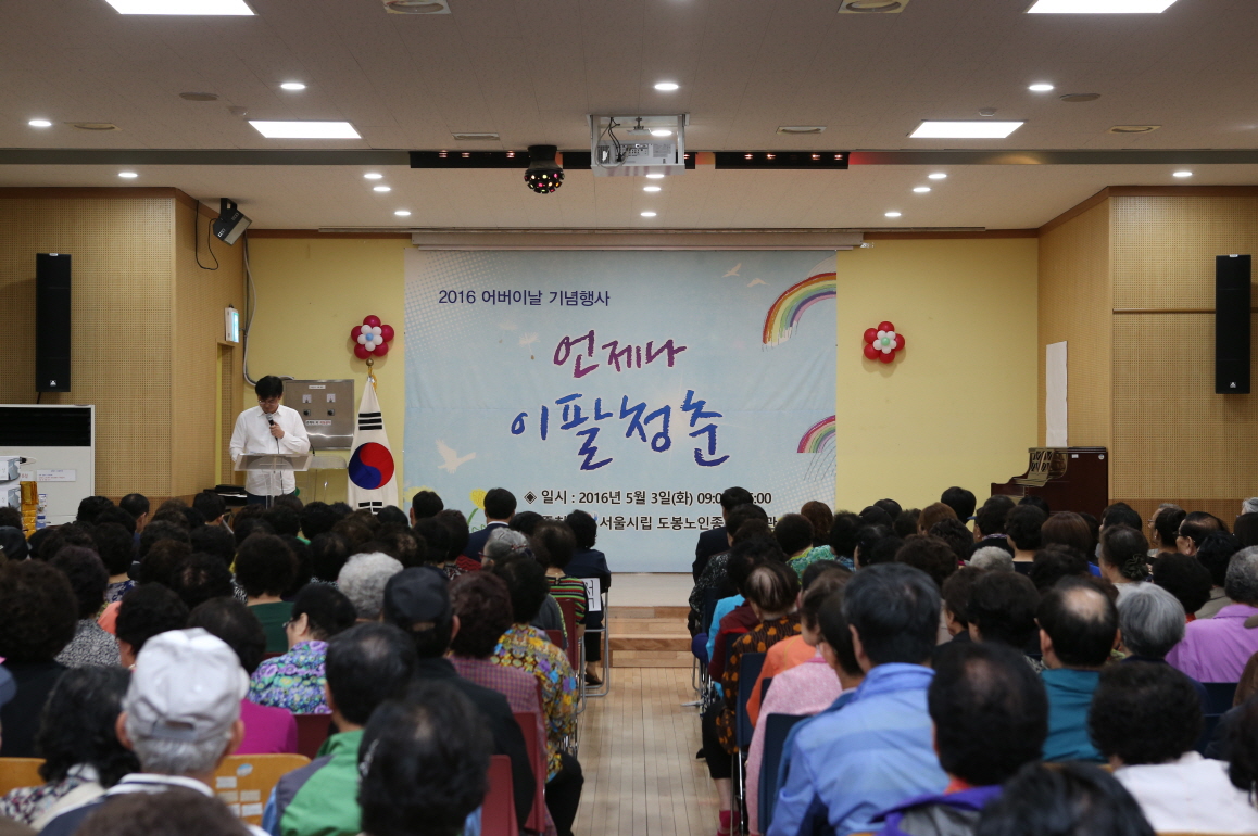 언제나 이팔청춘 - 1