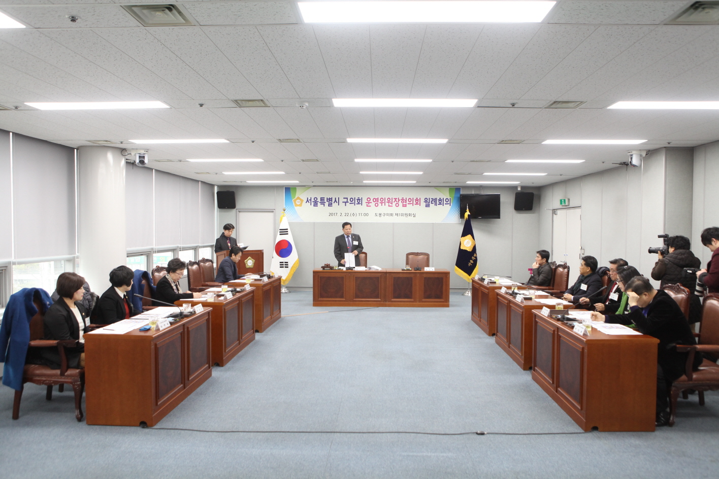 구의회 운영위원장협의회 월례회의 - 15