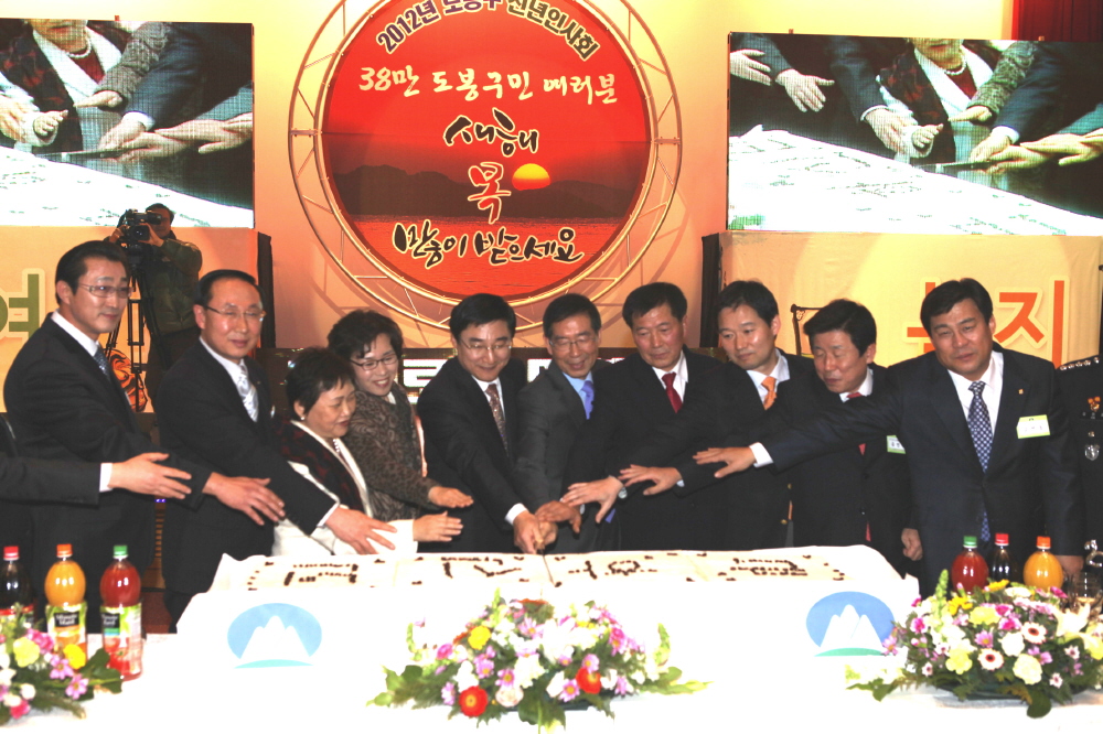 도봉구 신년 인사회 - 4