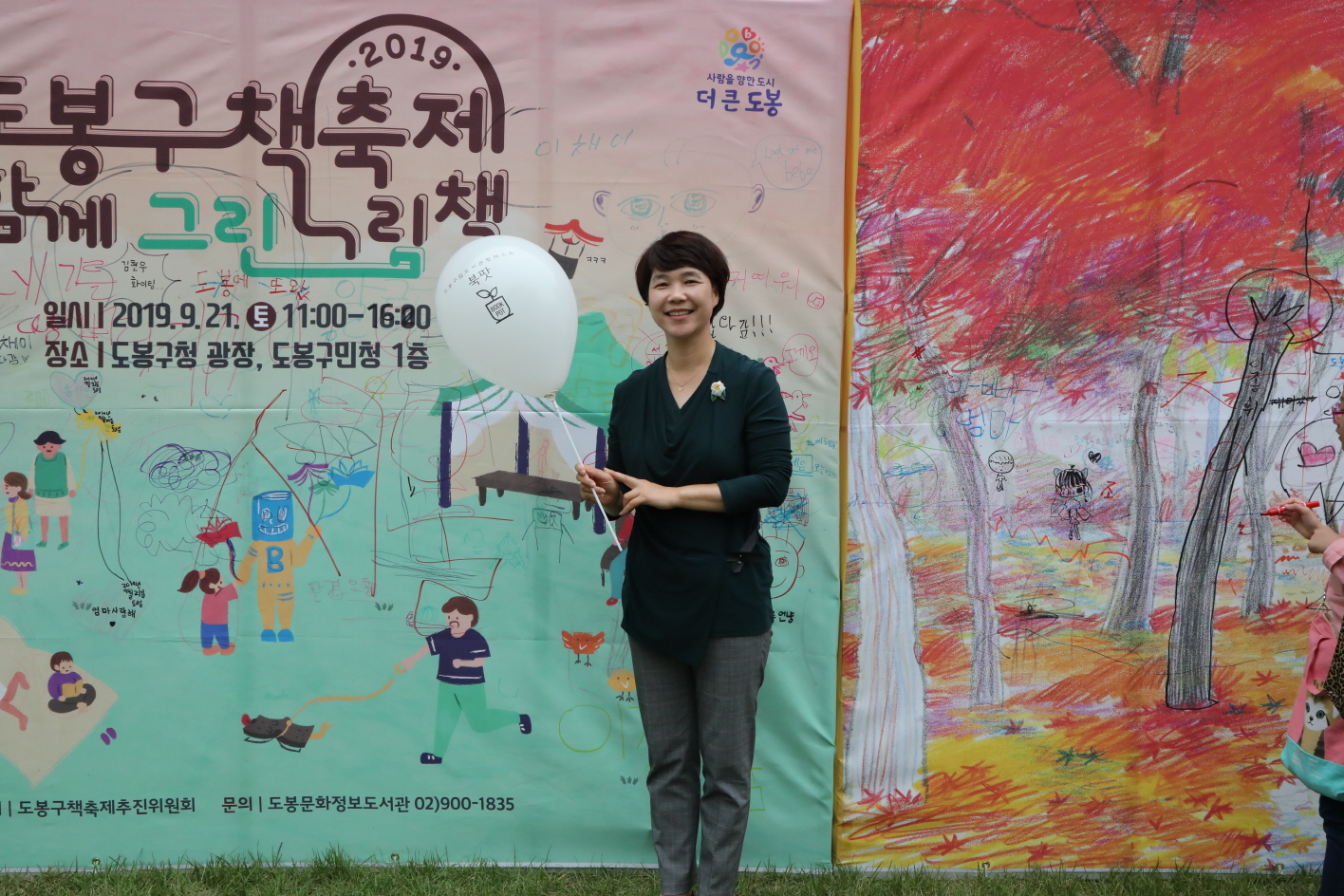 도봉구 책축제 - 6