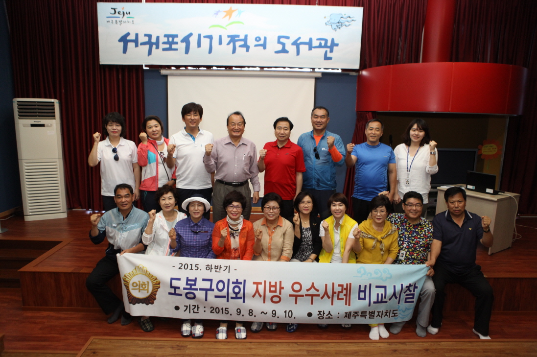 지방 우수사례 비교시찰 - 3