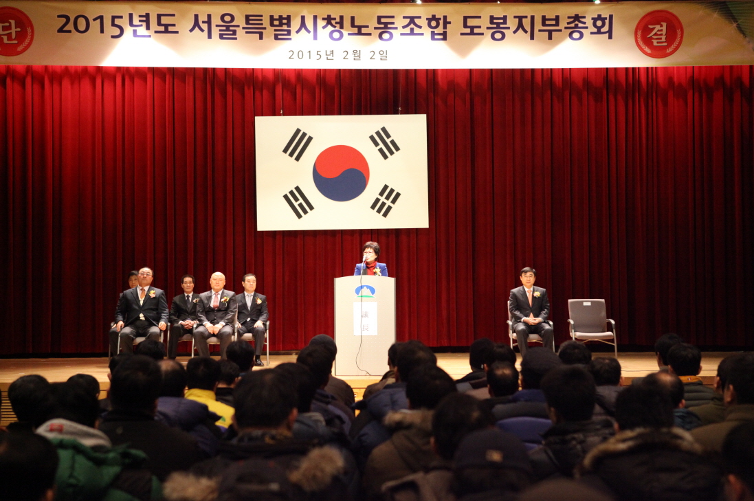 서울특별시청노동조합 도봉지부총회 - 2