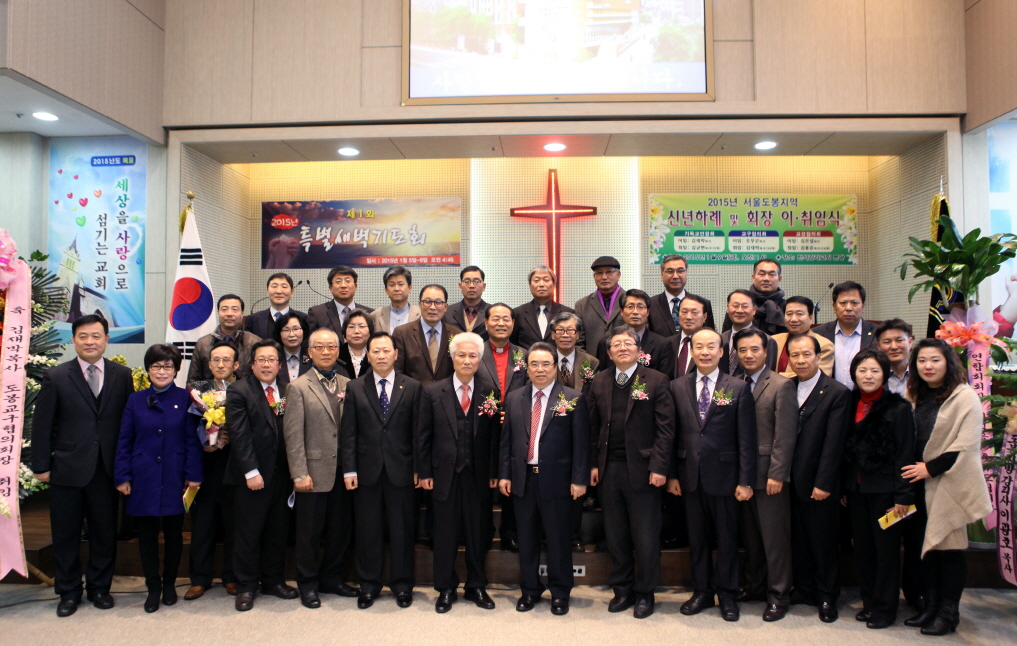 2015년 신년하례 및 회장 이취임식 - 3