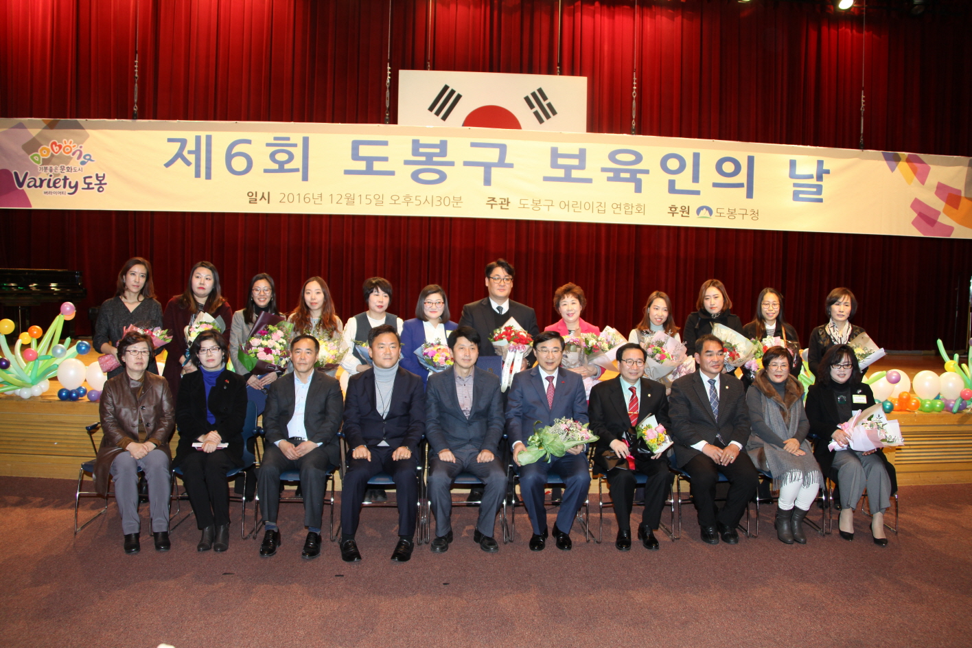 제6회 도봉구 보육인의 날 - 5